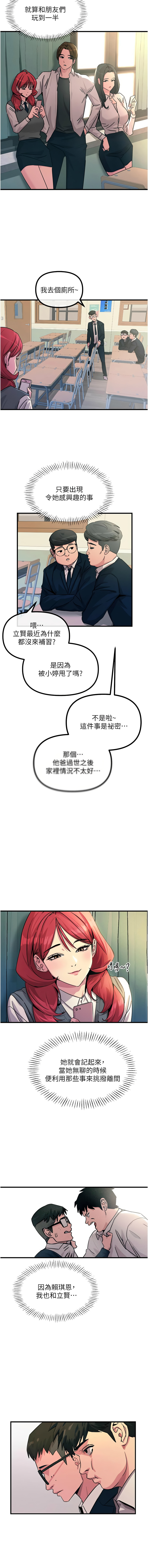 [UMS] 恶次人生 | 惡次人生 1-8 [Chinese] [Ongoing] numero di immagine  30