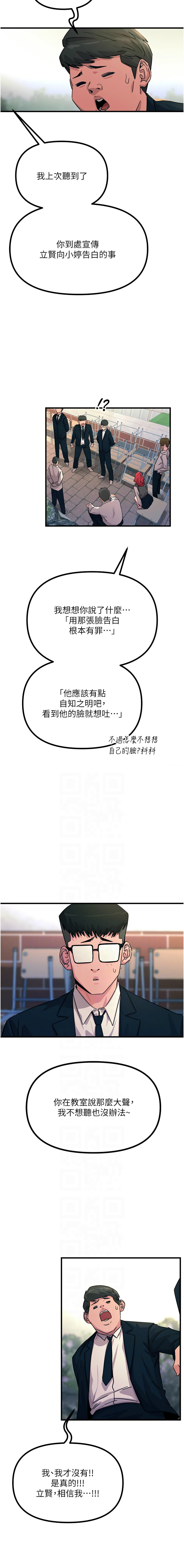 [UMS] 恶次人生 | 惡次人生 1-8 [Chinese] [Ongoing] numero di immagine  32