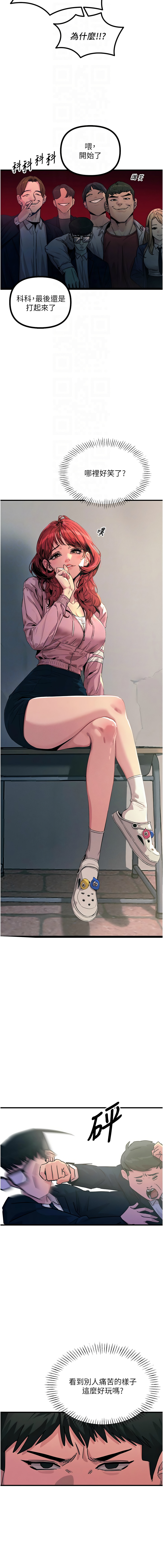 [UMS] 恶次人生 | 惡次人生 1-8 [Chinese] [Ongoing] numero di immagine  35