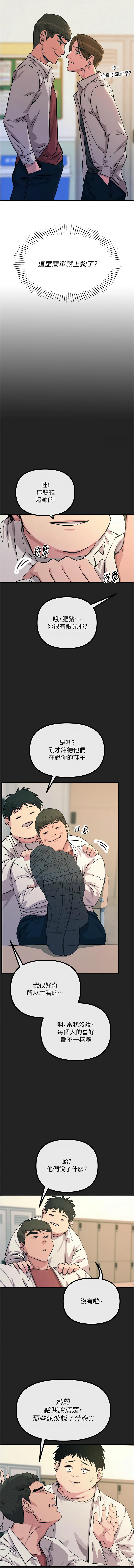 [UMS] 恶次人生 | 惡次人生 1-8 [Chinese] [Ongoing] numero di immagine  40