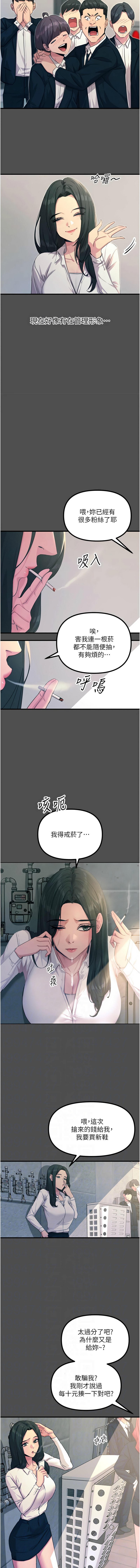 [UMS] 恶次人生 | 惡次人生 1-8 [Chinese] [Ongoing] numero di immagine  48