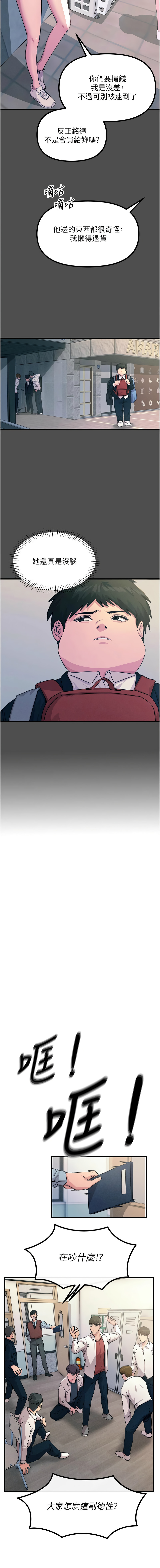 [UMS] 恶次人生 | 惡次人生 1-8 [Chinese] [Ongoing] numero di immagine  49