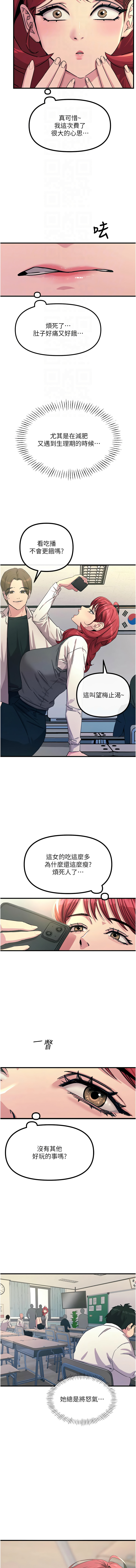 [UMS] 恶次人生 | 惡次人生 1-8 [Chinese] [Ongoing] numero di immagine  54