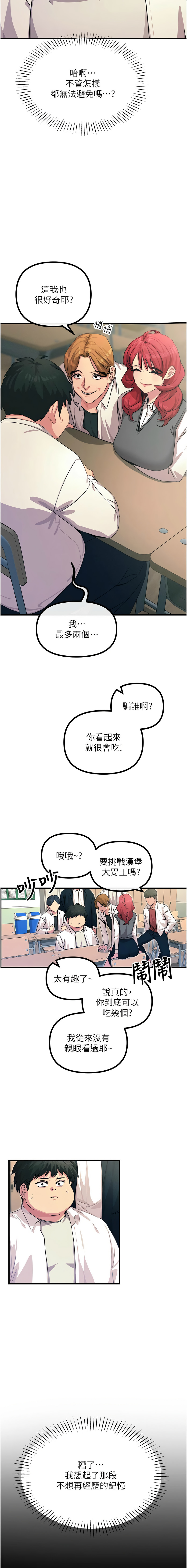 [UMS] 恶次人生 | 惡次人生 1-8 [Chinese] [Ongoing] numero di immagine  56