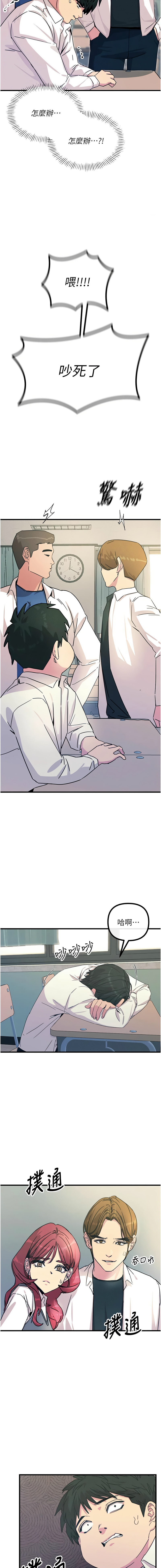 [UMS] 恶次人生 | 惡次人生 1-8 [Chinese] [Ongoing] numero di immagine  58