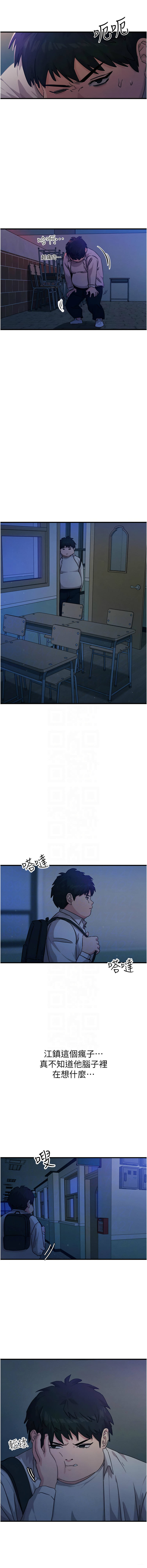 [UMS] 恶次人生 | 惡次人生 1-8 [Chinese] [Ongoing] numero di immagine  68