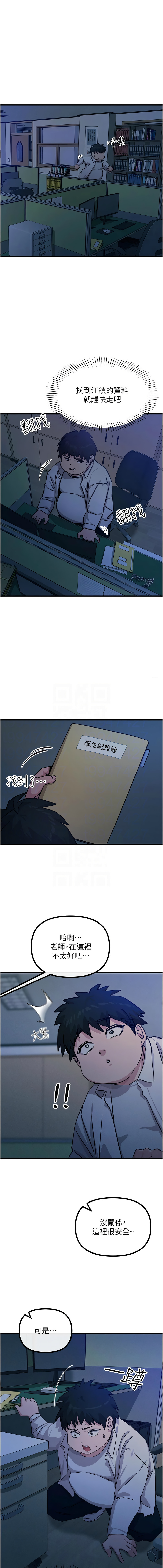 [UMS] 恶次人生 | 惡次人生 1-8 [Chinese] [Ongoing] numero di immagine  70