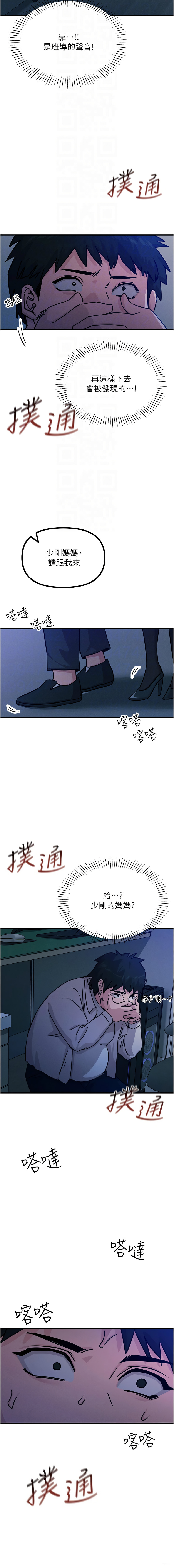 [UMS] 恶次人生 | 惡次人生 1-8 [Chinese] [Ongoing] numero di immagine  71