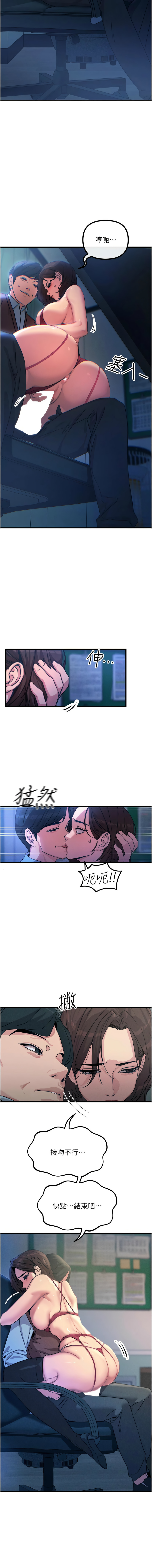 [UMS] 恶次人生 | 惡次人生 1-8 [Chinese] [Ongoing] numero di immagine  75