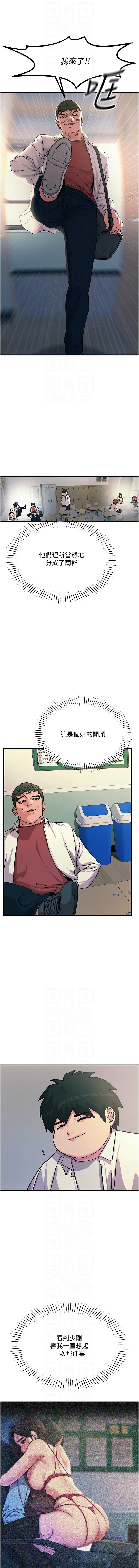 [UMS] 恶次人生 | 惡次人生 1-8 [Chinese] [Ongoing] numero di immagine  87