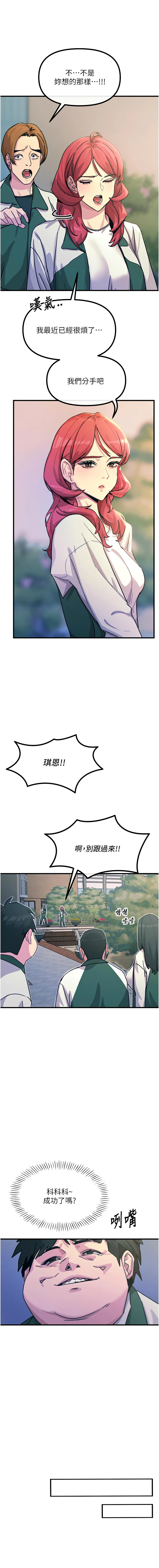 [UMS] 恶次人生 | 惡次人生 1-8 [Chinese] [Ongoing] numero di immagine  96