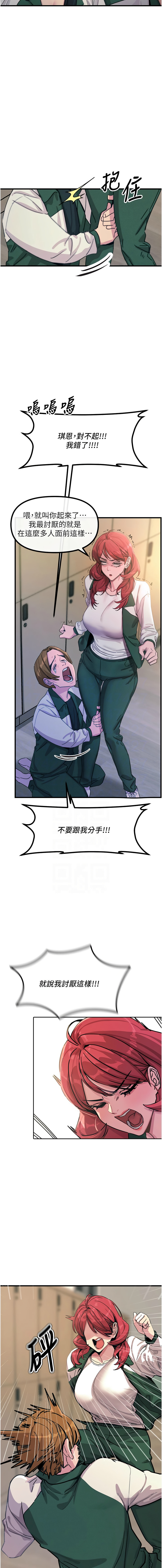 [UMS] 恶次人生 | 惡次人生 1-8 [Chinese] [Ongoing] numero di immagine  98