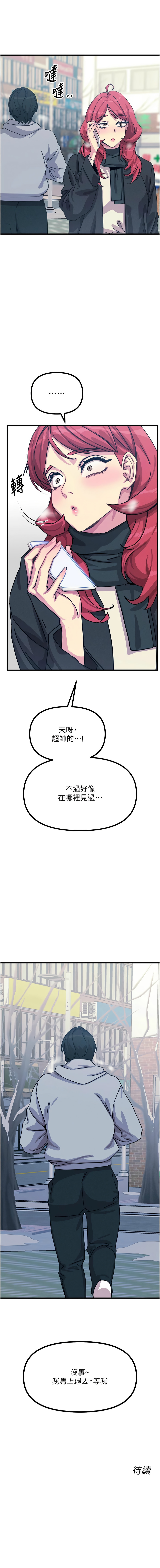 [UMS] 恶次人生 | 惡次人生 1-8 [Chinese] [Ongoing] numero di immagine  104