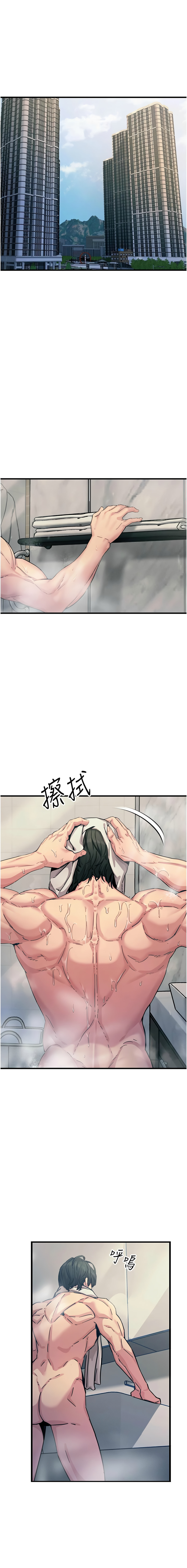 [UMS] 恶次人生 | 惡次人生 1-8 [Chinese] [Ongoing] numero di immagine  105