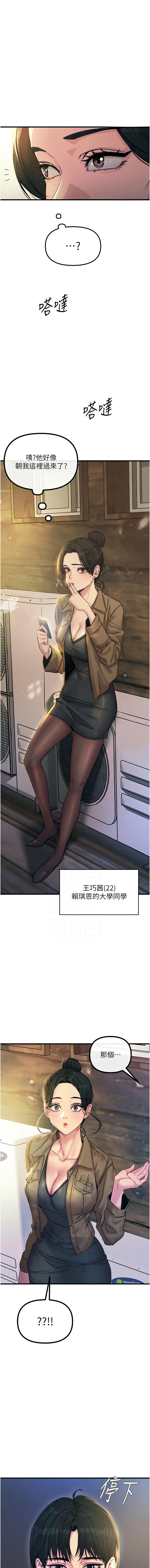 [UMS] 恶次人生 | 惡次人生 1-8 [Chinese] [Ongoing] numero di immagine  109