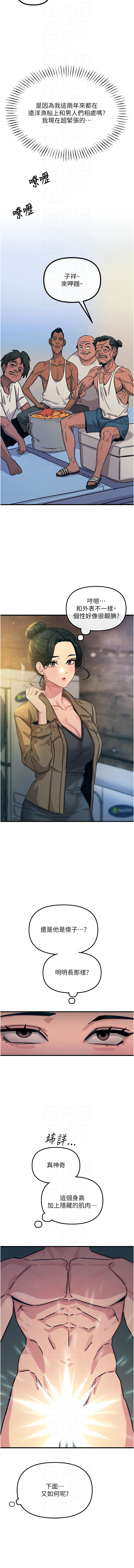 [UMS] 恶次人生 | 惡次人生 1-8 [Chinese] [Ongoing] numero di immagine  112