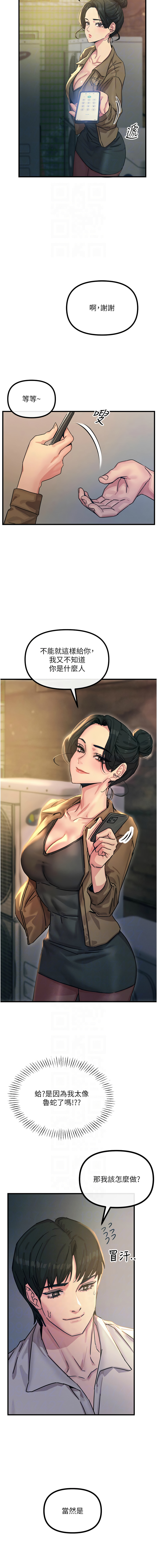 [UMS] 恶次人生 | 惡次人生 1-8 [Chinese] [Ongoing] numero di immagine  114