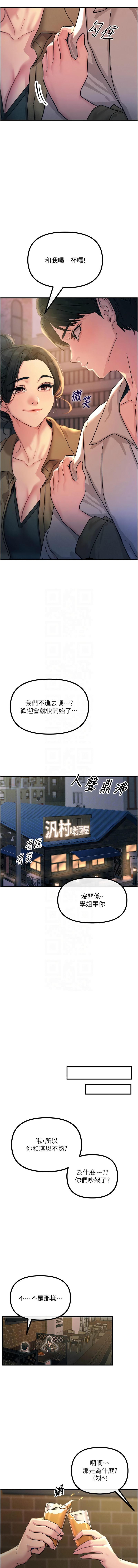 [UMS] 恶次人生 | 惡次人生 1-8 [Chinese] [Ongoing] numero di immagine  115