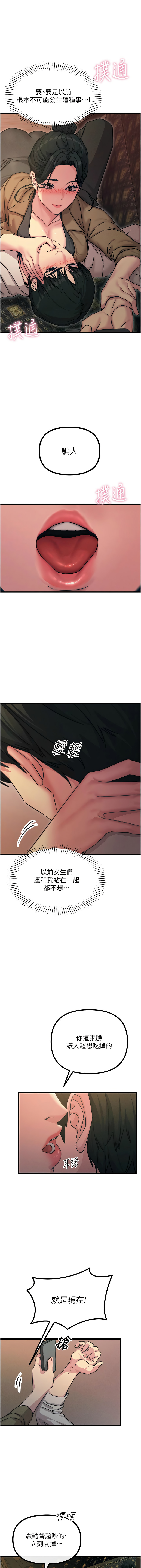 [UMS] 恶次人生 | 惡次人生 1-8 [Chinese] [Ongoing] numero di immagine  118