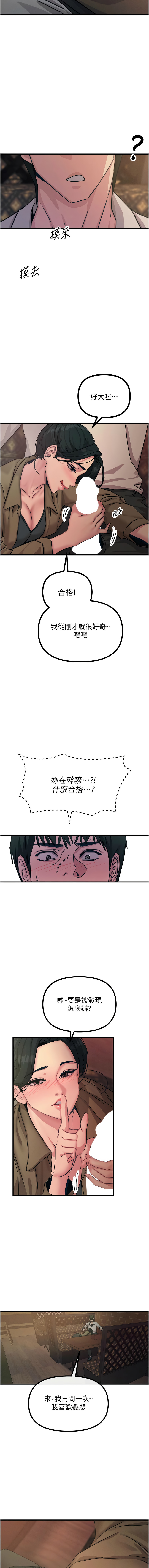 [UMS] 恶次人生 | 惡次人生 1-8 [Chinese] [Ongoing] numero di immagine  121