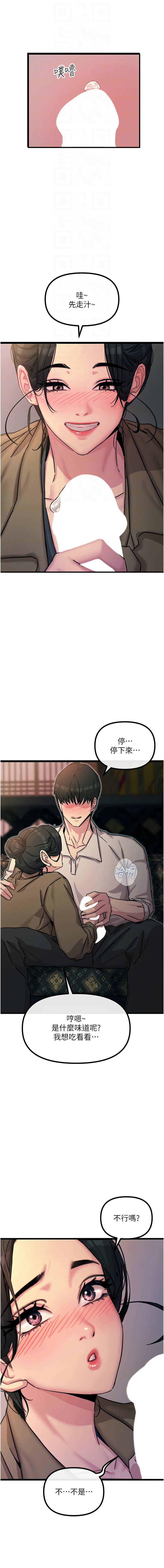 [UMS] 恶次人生 | 惡次人生 1-8 [Chinese] [Ongoing] numero di immagine  126