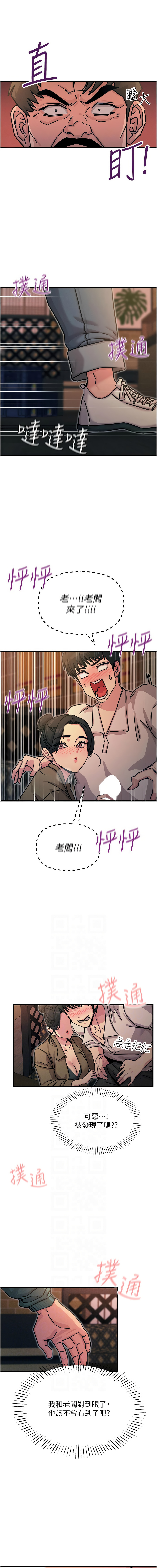 [UMS] 恶次人生 | 惡次人生 1-8 [Chinese] [Ongoing] numero di immagine  128