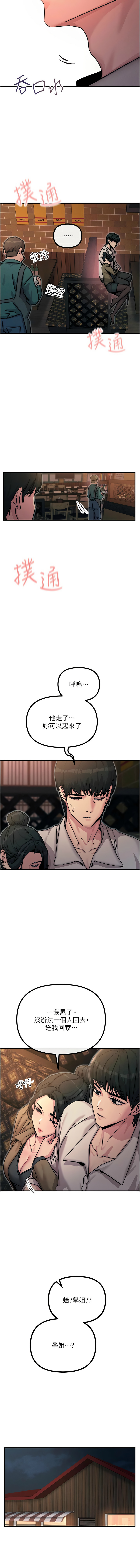 [UMS] 恶次人生 | 惡次人生 1-8 [Chinese] [Ongoing] numero di immagine  129