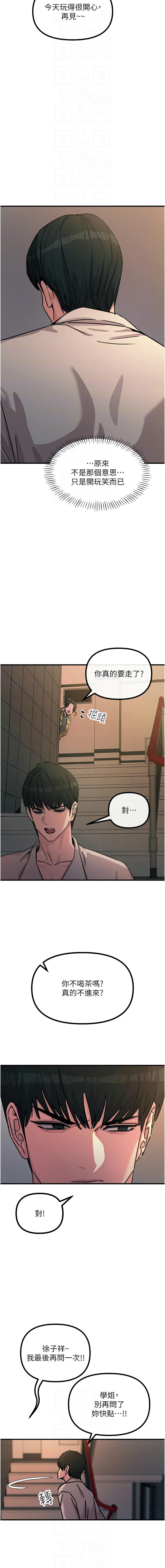 [UMS] 恶次人生 | 惡次人生 1-8 [Chinese] [Ongoing] numero di immagine  132