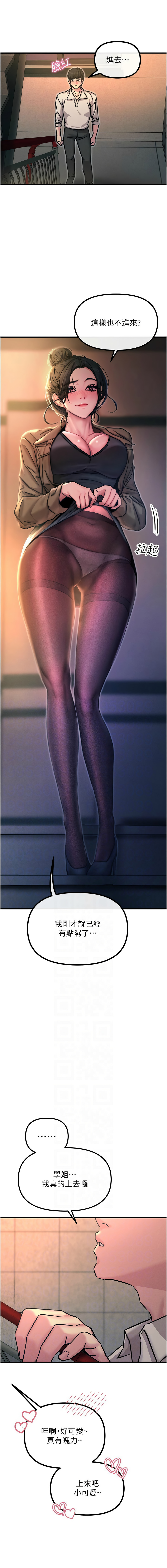 [UMS] 恶次人生 | 惡次人生 1-8 [Chinese] [Ongoing] numero di immagine  133