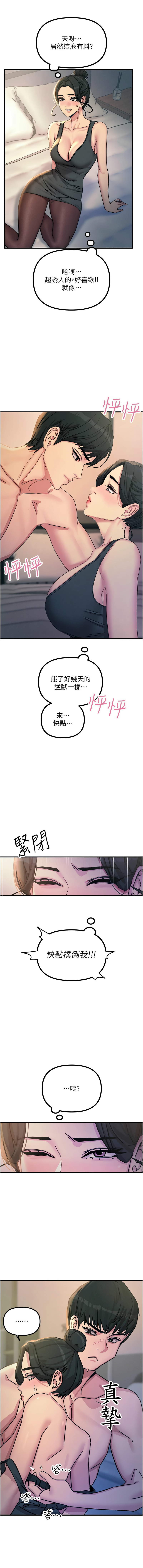 [UMS] 恶次人生 | 惡次人生 1-8 [Chinese] [Ongoing] numero di immagine  137
