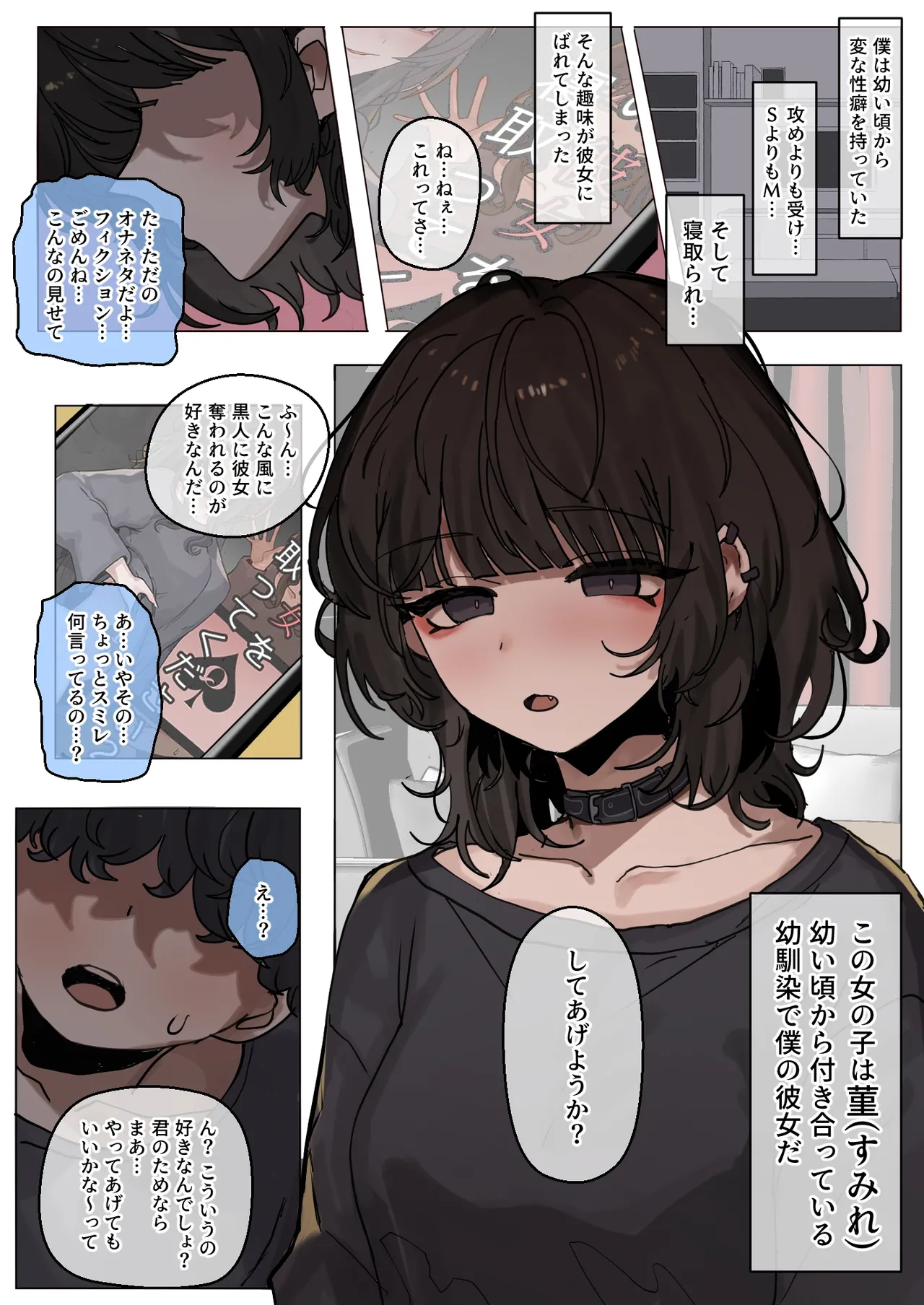[k8on] 読めない瞳の彼女は、黒に染まる (Pixiv Fanbox) numero di immagine  2