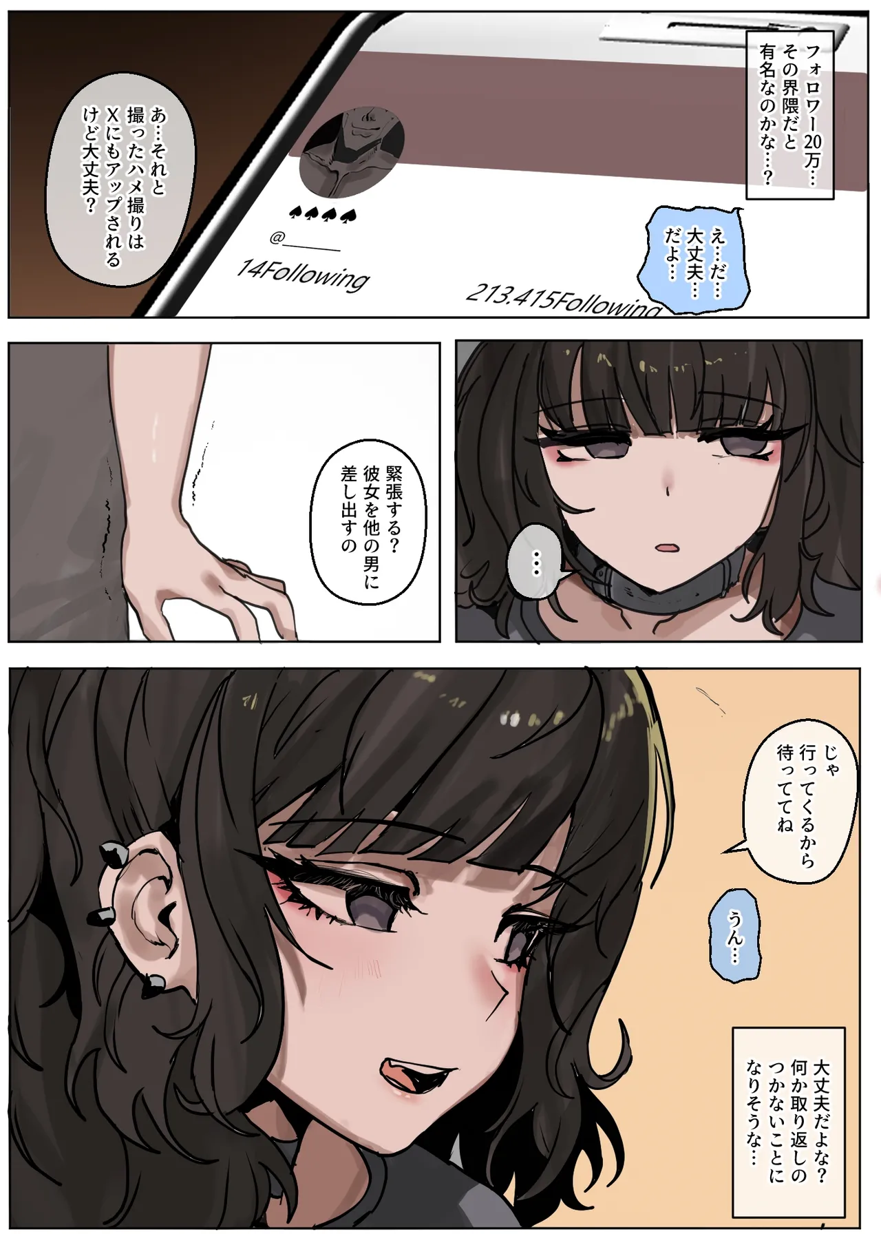 [k8on] 読めない瞳の彼女は、黒に染まる (Pixiv Fanbox) numero di immagine  4