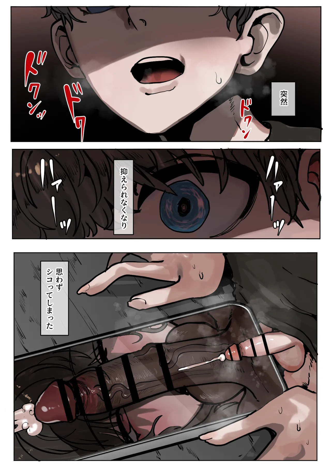 [k8on] 読めない瞳の彼女は、黒に染まる (Pixiv Fanbox) numero di immagine  9