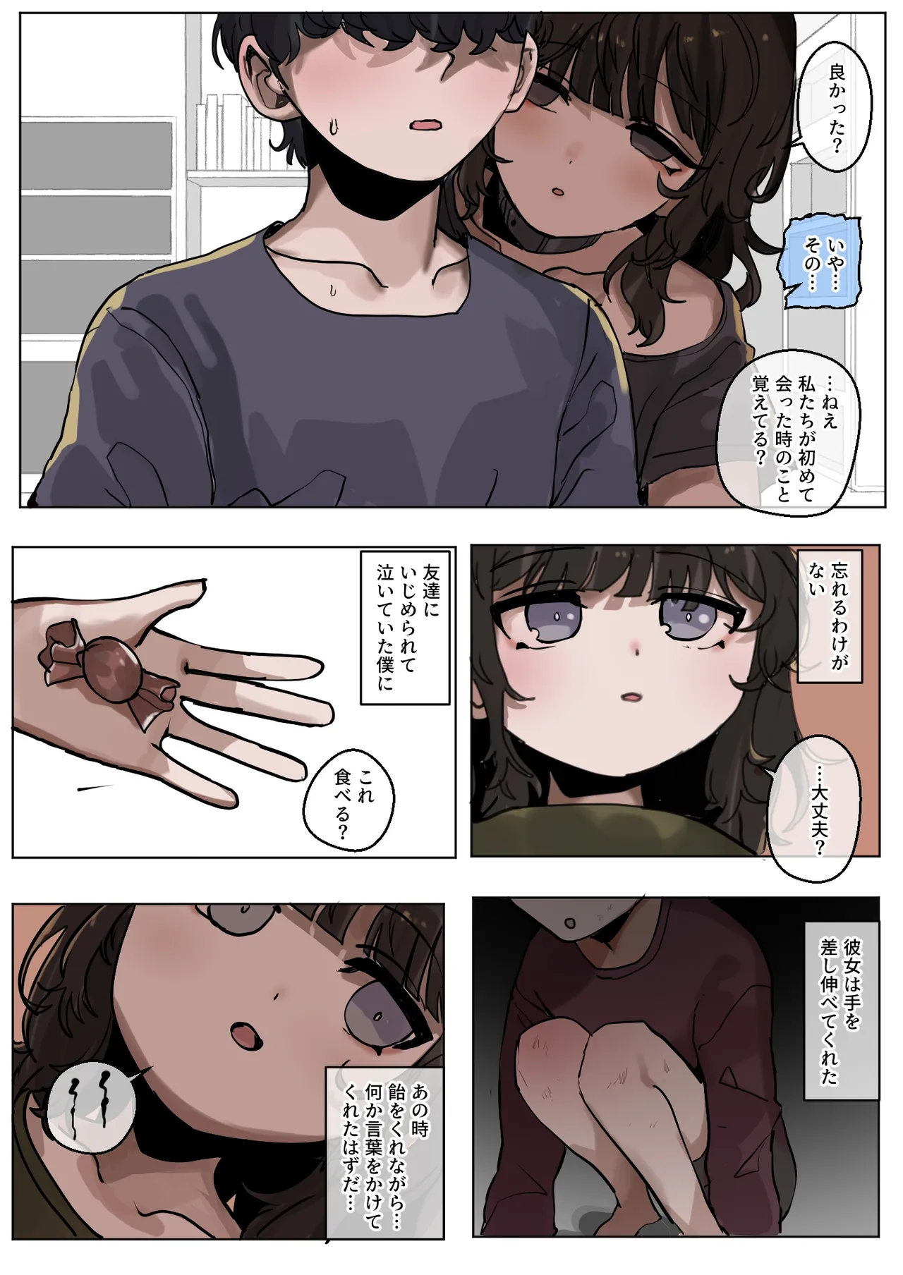 [k8on] 読めない瞳の彼女は、黒に染まる (Pixiv Fanbox) numero di immagine  11