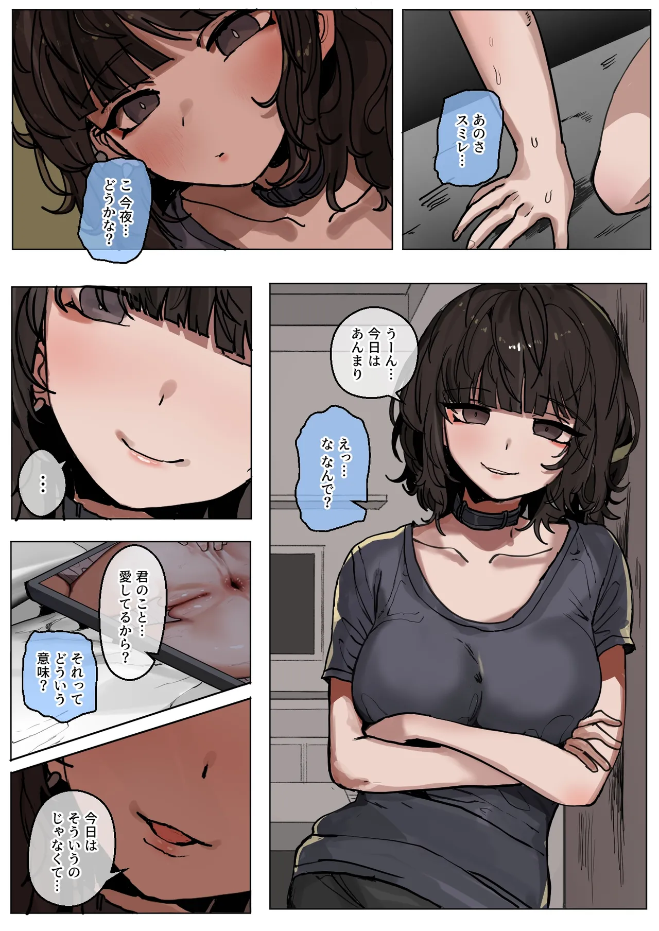 [k8on] 読めない瞳の彼女は、黒に染まる (Pixiv Fanbox) numero di immagine  20