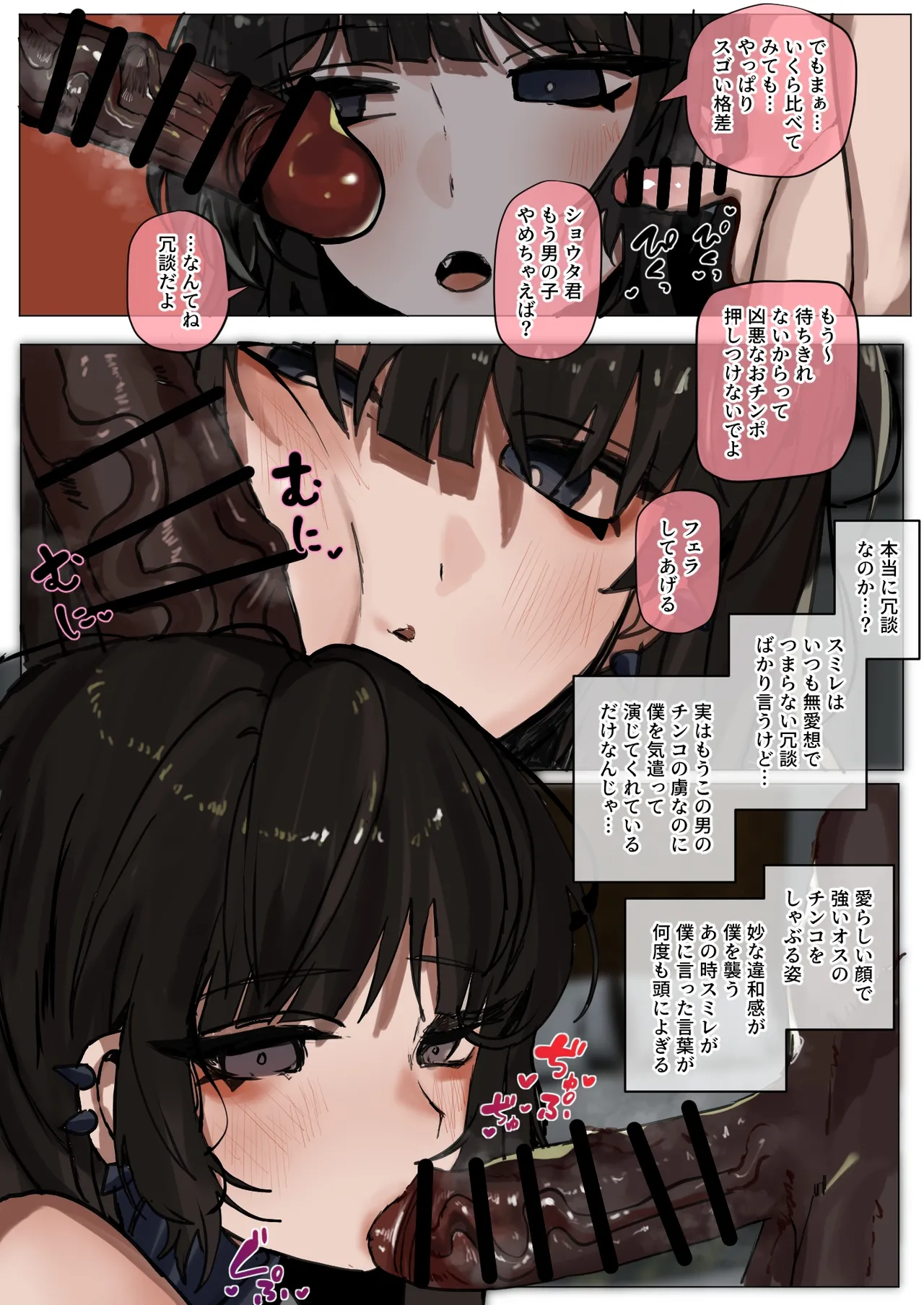 [k8on] 読めない瞳の彼女は、黒に染まる (Pixiv Fanbox) numero di immagine  42