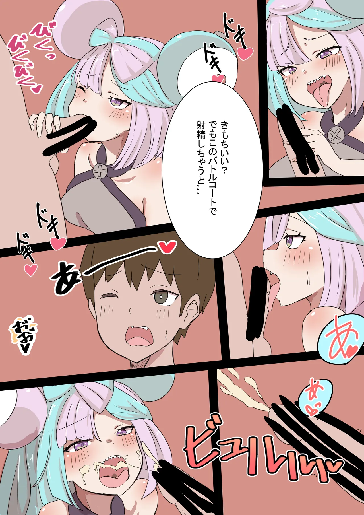 [Clip] ナンジャモに射精させられて縮小、丸呑みされるトレーナー numero di immagine  3