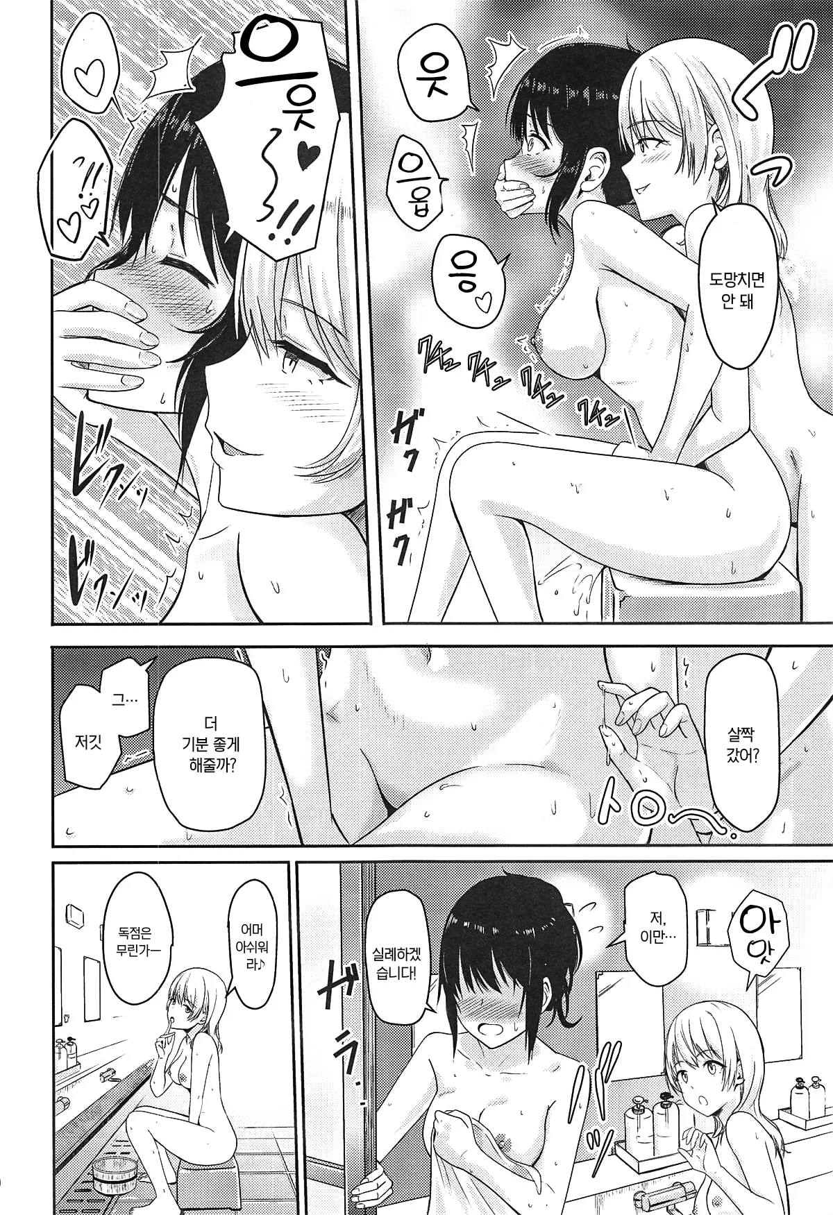 (C97) [Syukurin] Mitsuha ~Netorare ~ Soushuuhen II (Kimi no Na wa.) | 미츠하 ~네토라레~ 총집편 2 [Korean] 이미지 번호 35