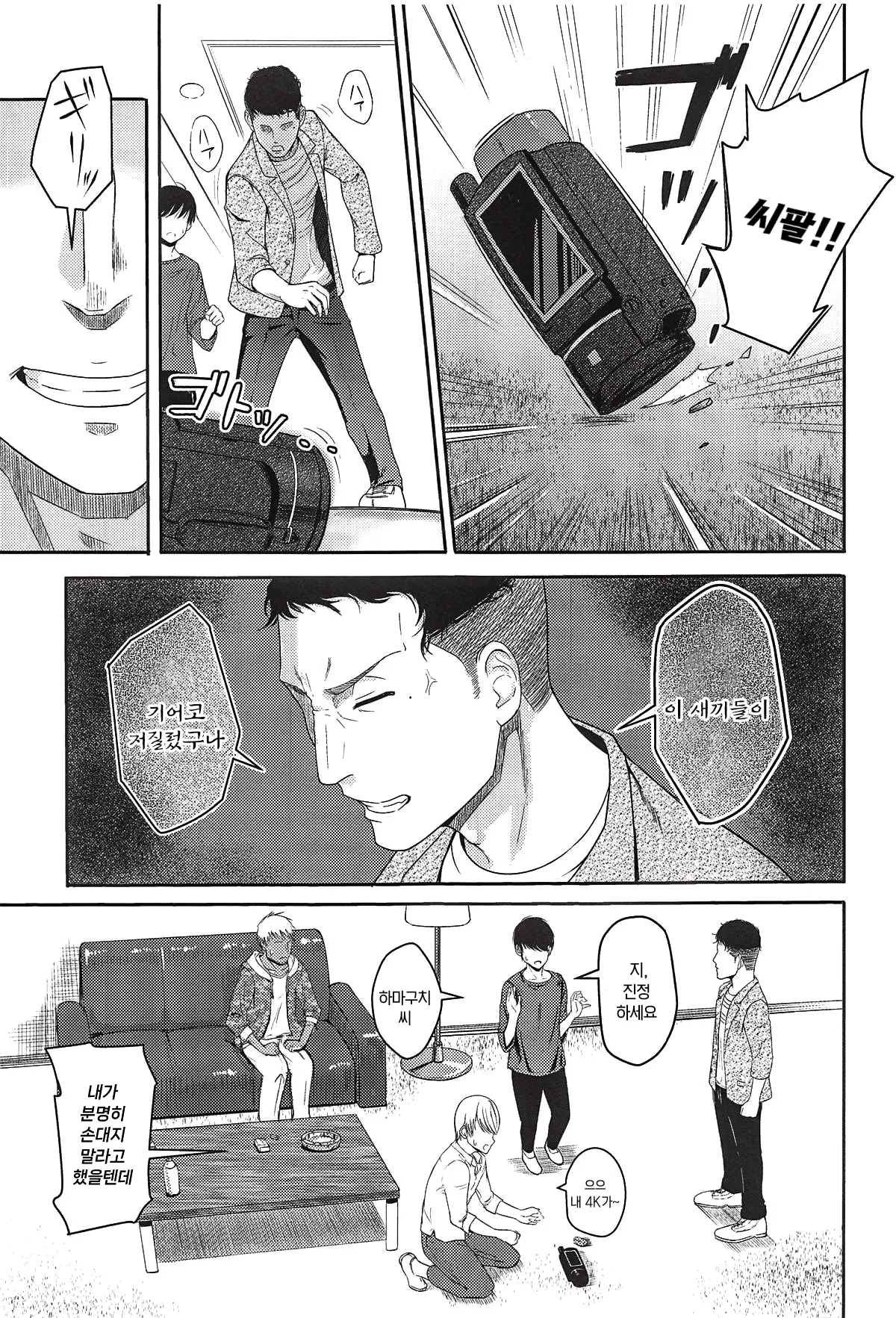 (C97) [Syukurin] Mitsuha ~Netorare ~ Soushuuhen II (Kimi no Na wa.) | 미츠하 ~네토라레~ 총집편 2 [Korean] 이미지 번호 54