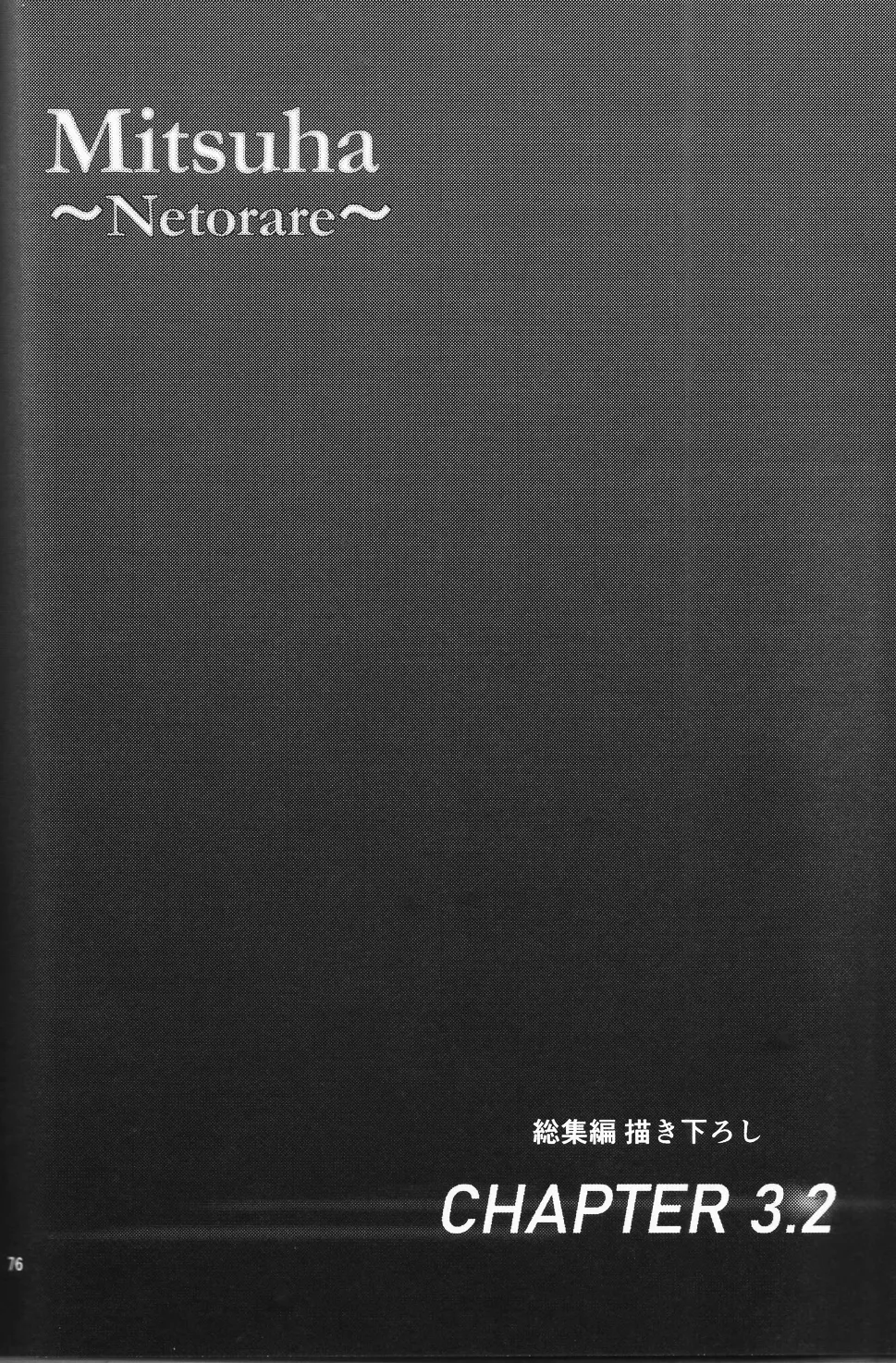 (C97) [Syukurin] Mitsuha ~Netorare ~ Soushuuhen II (Kimi no Na wa.) | 미츠하 ~네토라레~ 총집편 2 [Korean] 이미지 번호 75