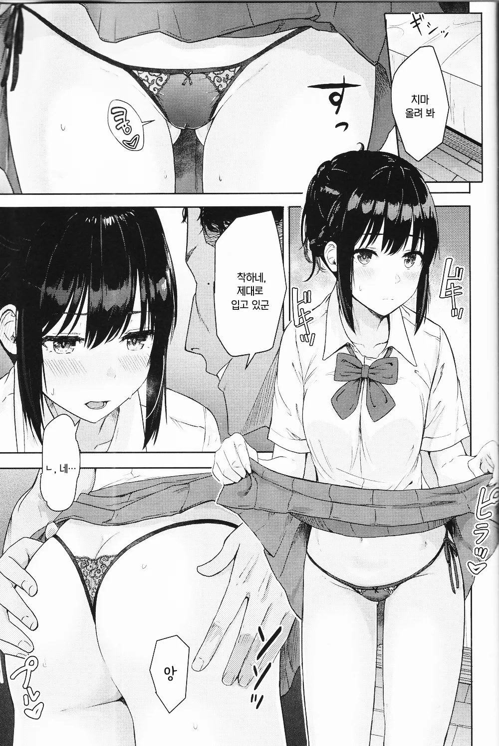 (C97) [Syukurin] Mitsuha ~Netorare ~ Soushuuhen II (Kimi no Na wa.) | 미츠하 ~네토라레~ 총집편 2 [Korean] 이미지 번호 76