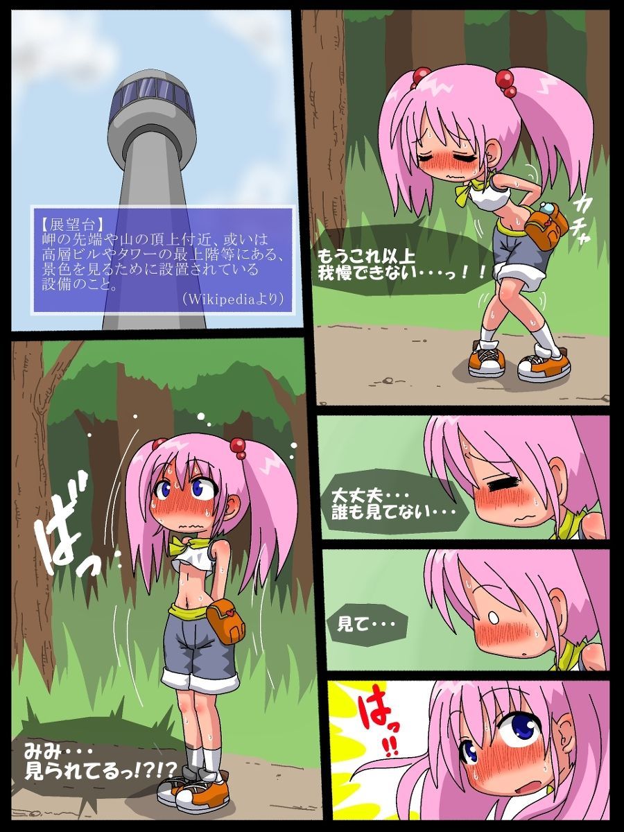 [Ao Kurage] Nanaha no Kekkai Chuuihou! image number 15