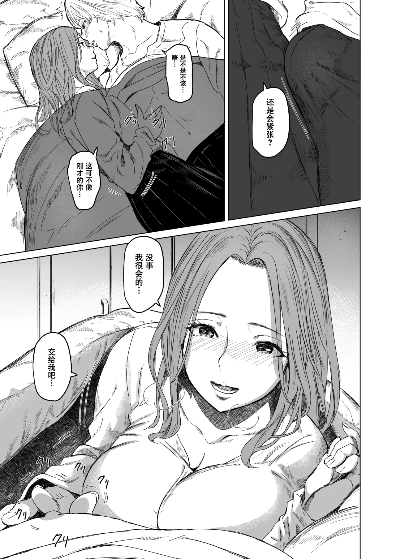 [Urasujibeya (Urasuji Samurai)] shuchakuten | 难解执念 [Chinese] [爱撕鸡膜汉化] [Digital] 이미지 번호 23