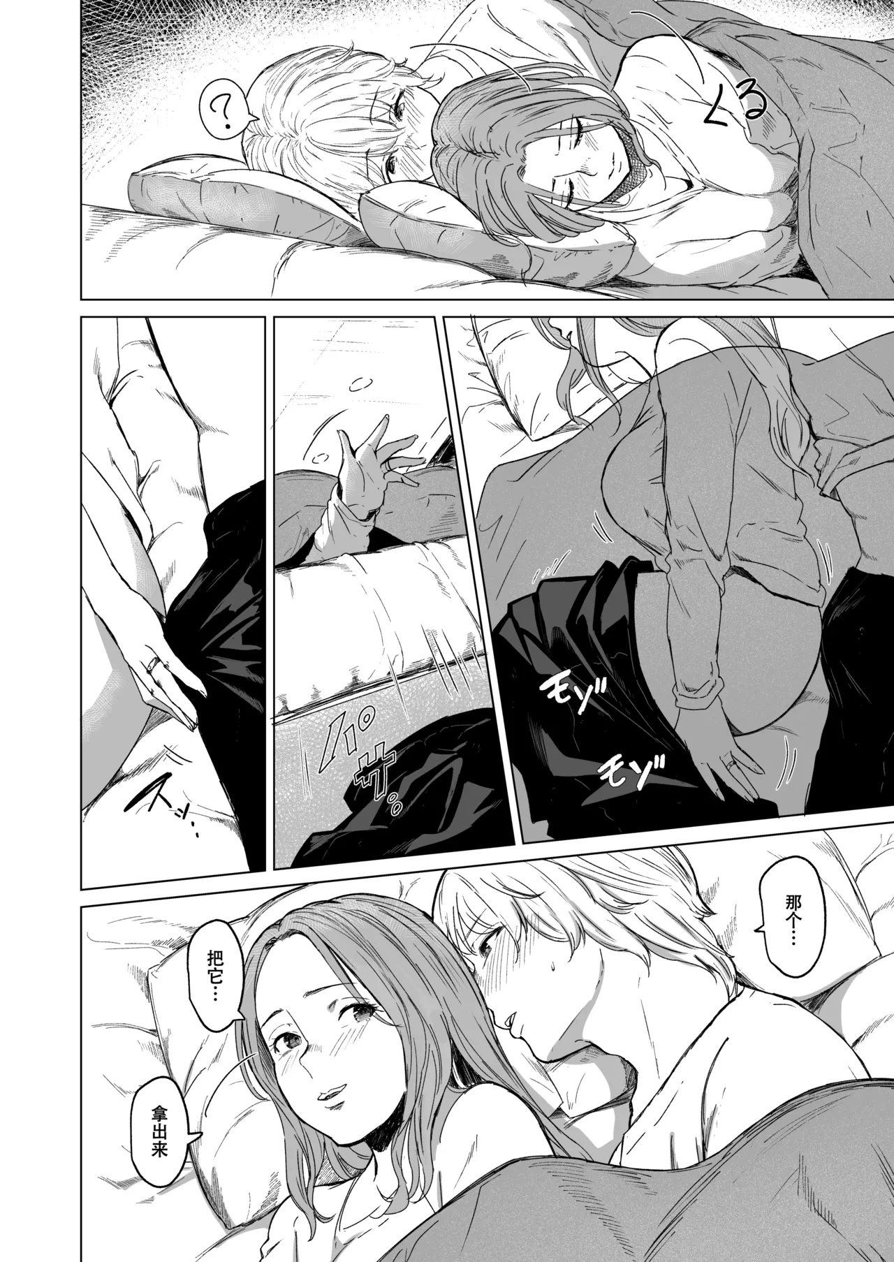 [Urasujibeya (Urasuji Samurai)] shuchakuten | 难解执念 [Chinese] [爱撕鸡膜汉化] [Digital] 이미지 번호 24