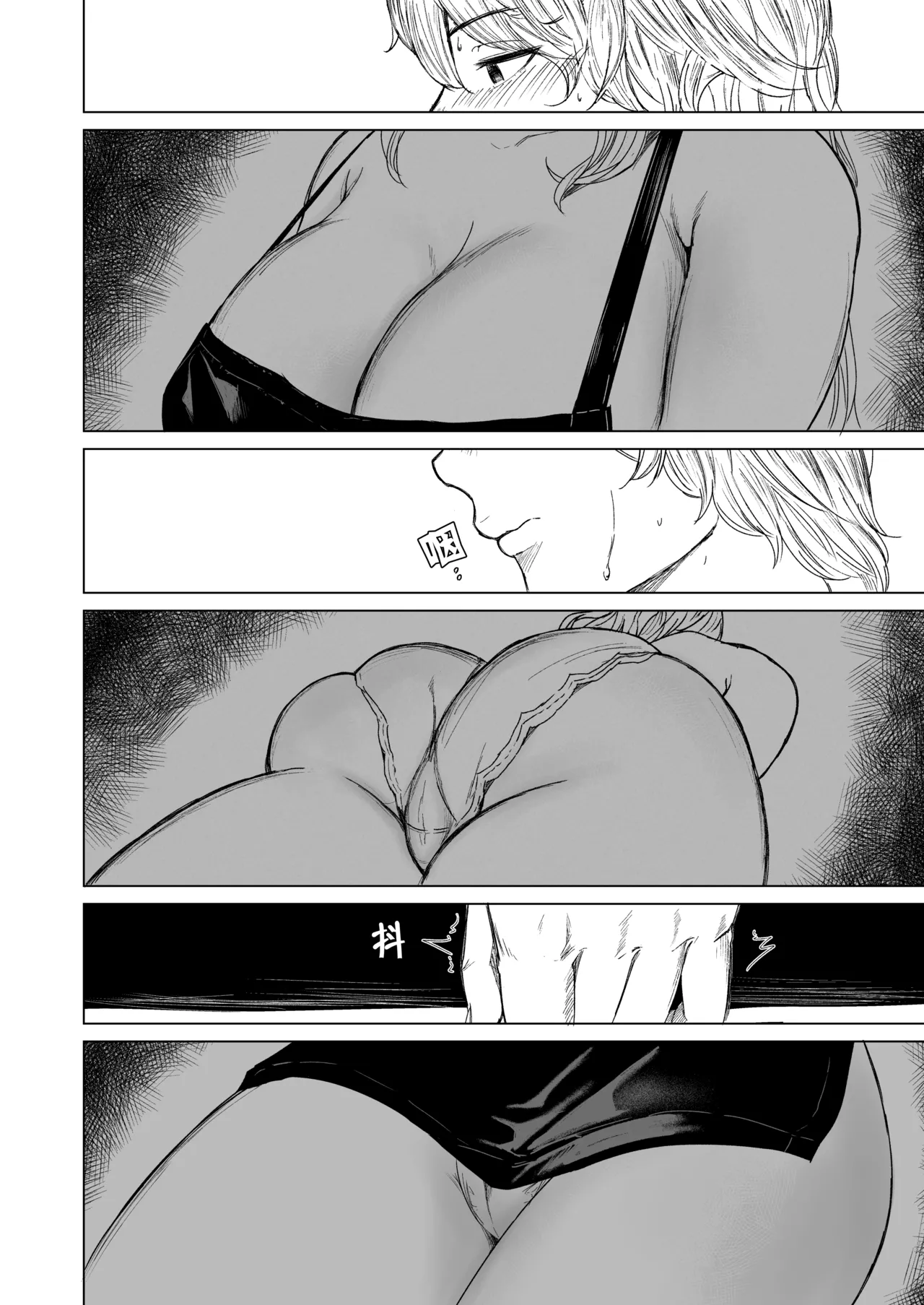 [Urasujibeya (Urasuji Samurai)] shuchakuten | 难解执念 [Chinese] [爱撕鸡膜汉化] [Digital] 이미지 번호 44