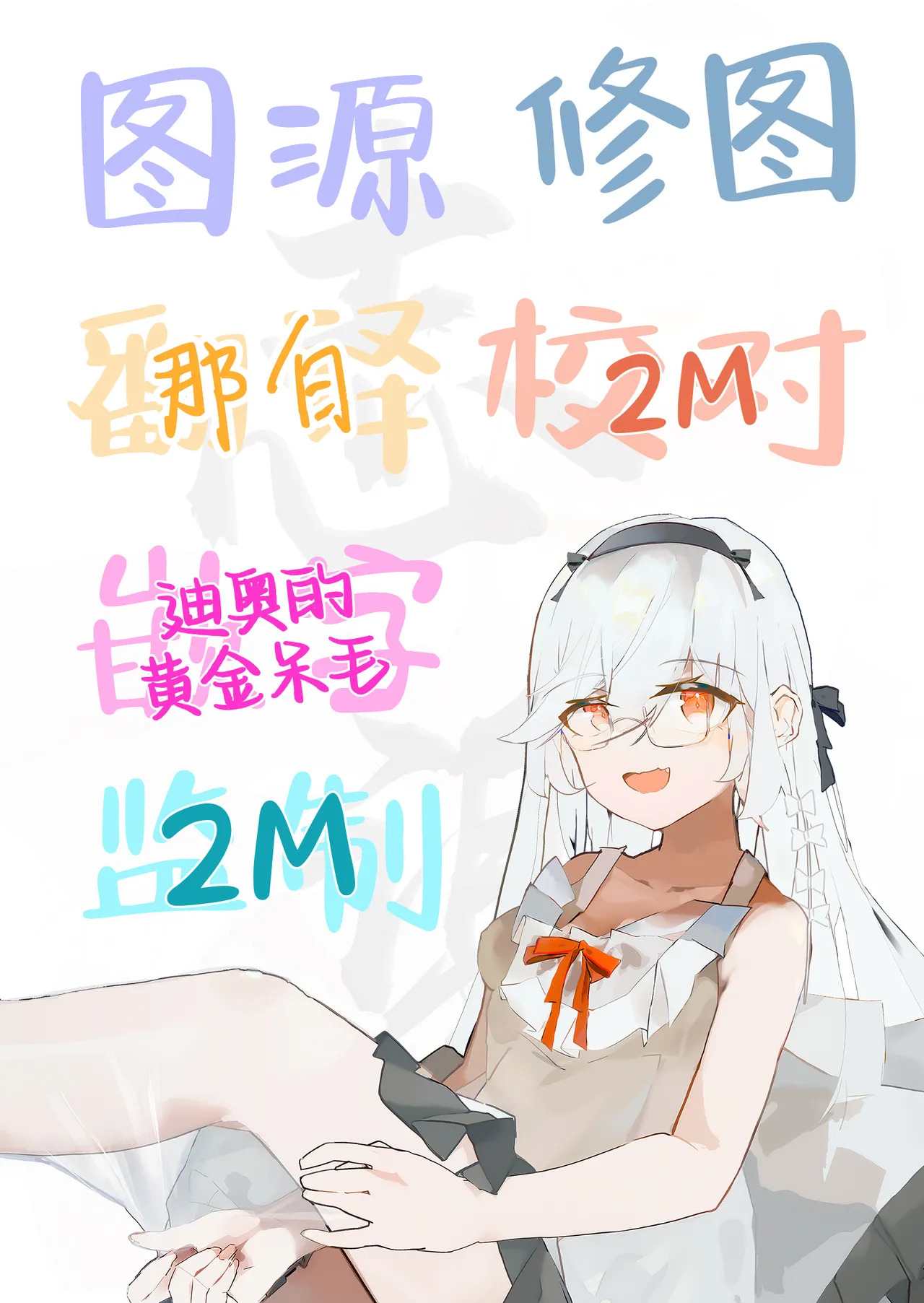 (C105) [MIGNON WORKS (mignon)] ONAKA SUMMER 2 [Chinese] [白杨汉化组] [Decensored] image number 26