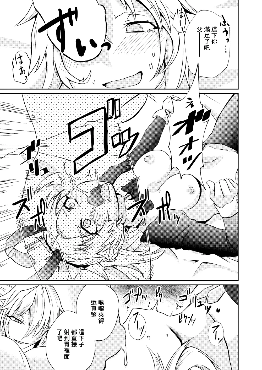 [Sigamitsuki Mizuhiki (Noshigami)] Mo-san tte Jitsu wa Ecchi Nanja? | 小莫你其實本性挺騷的吧？ (Fate/Grand Order) [Chinese] [Digital] image number 15