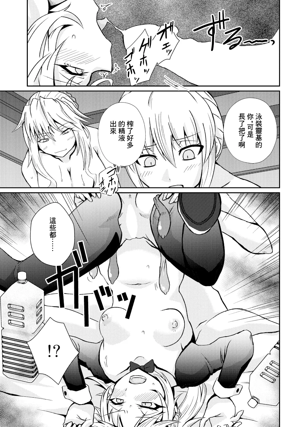 [Sigamitsuki Mizuhiki (Noshigami)] Mo-san tte Jitsu wa Ecchi Nanja? | 小莫你其實本性挺騷的吧？ (Fate/Grand Order) [Chinese] [Digital] image number 17