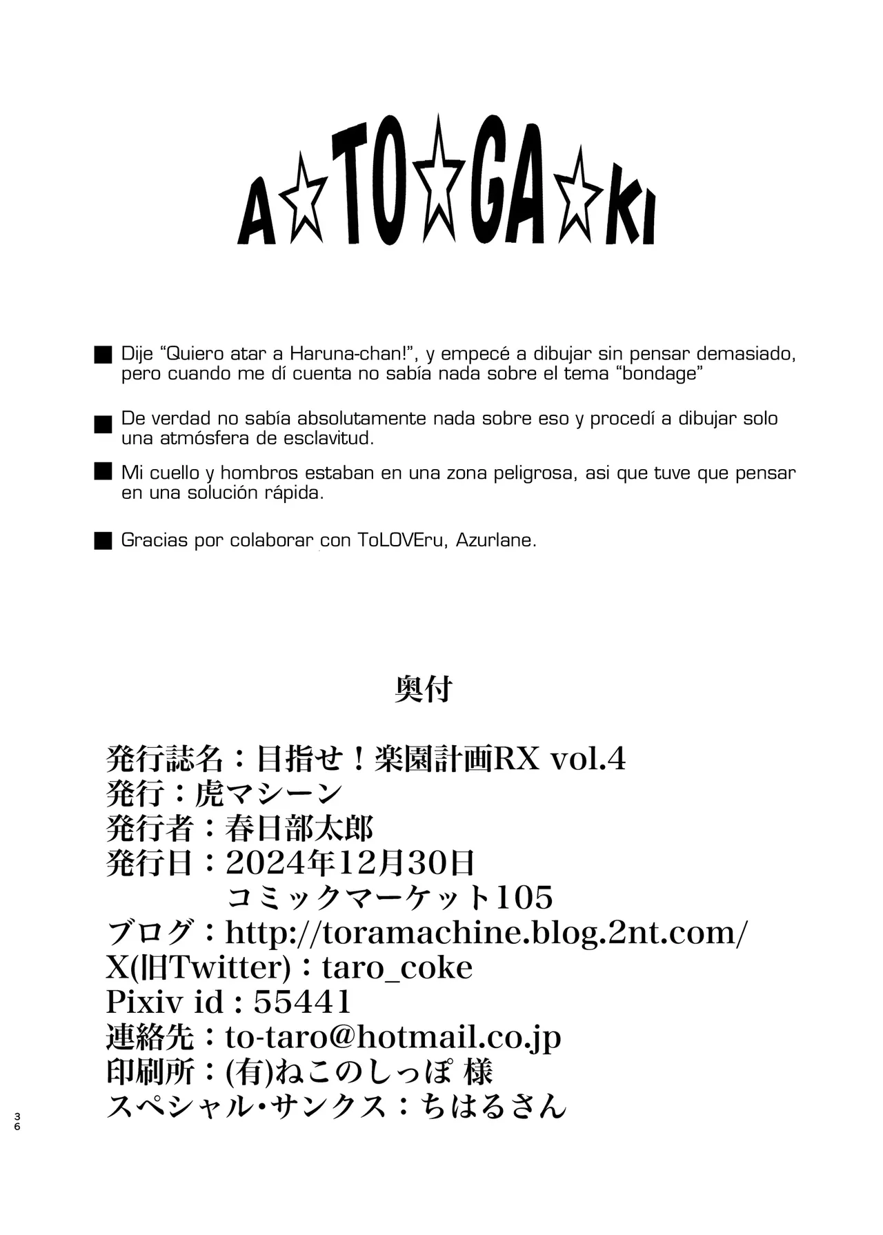 [TORA MACHINE (Kasukabe Taro)] Mezase! Rakuen Keikaku RX vol. 4 (To LOVE-Ru) [Spanish] [Harenchi no Fansub] [Digital] 이미지 번호 36