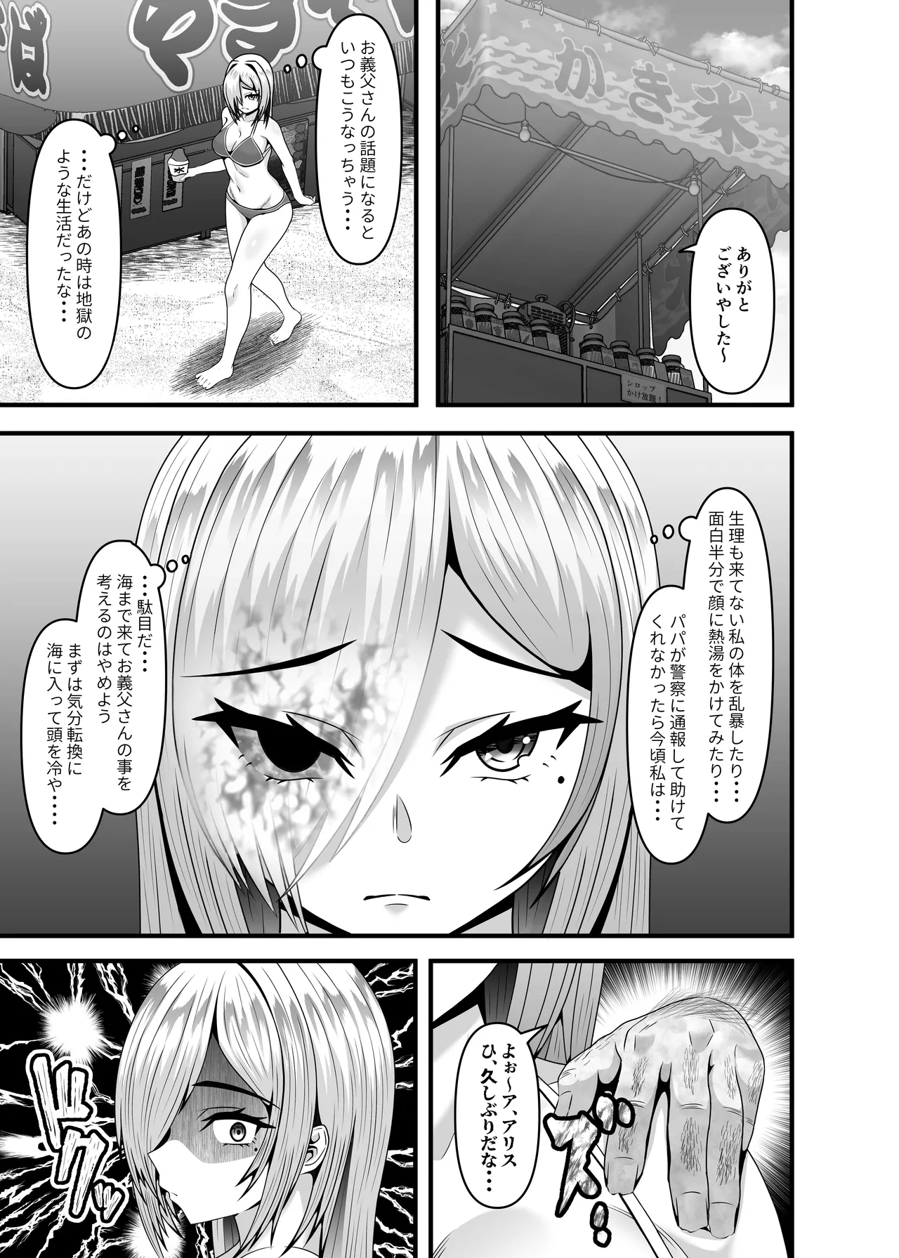 rei sai de gifu ni seiteki 虐 ○ o uketa tsuma ( 32 ) ga futatabi gifu ni tanetsuke sareru made numero di immagine  4